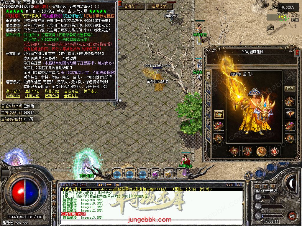 图片[40]-玛法沉默复古金币正版开区三职业传奇服务端-带假人-自动回收-自动拾取-二大陆_翎风引擎