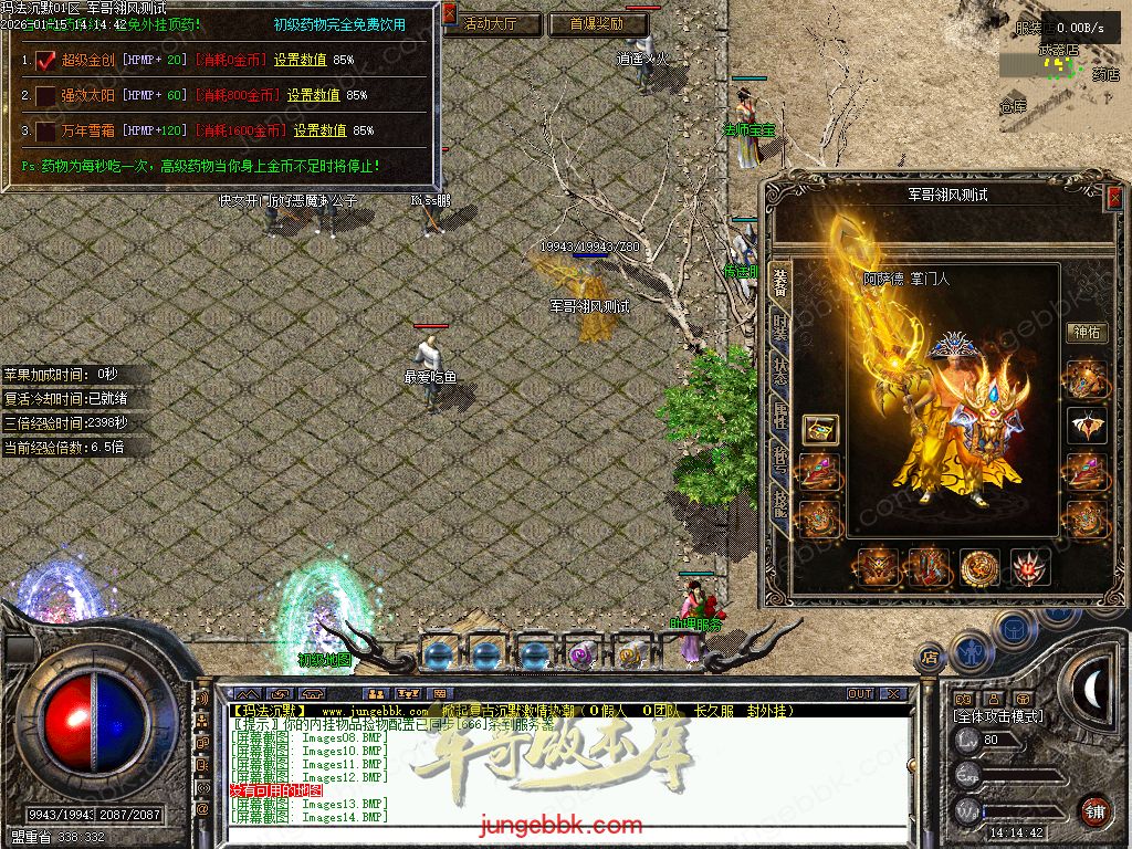 图片[24]-玛法沉默复古金币正版开区三职业传奇服务端-带假人-自动回收-自动拾取-二大陆_翎风引擎