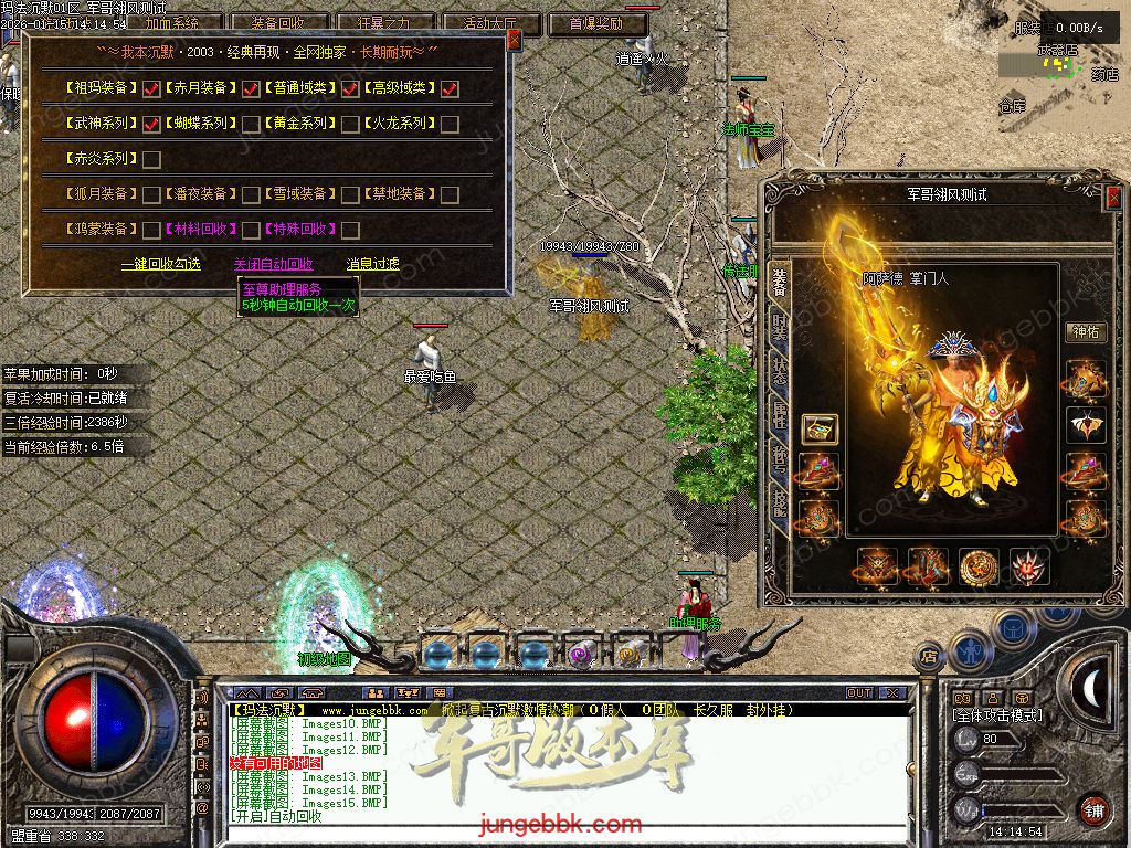 图片[68]-玛法沉默复古金币正版开区三职业传奇服务端-带假人-自动回收-自动拾取-二大陆_翎风引擎