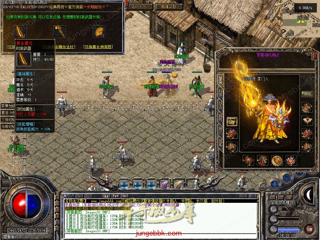 图片[41]-玛法沉默复古金币正版开区三职业传奇服务端-带假人-自动回收-自动拾取-二大陆_翎风引擎