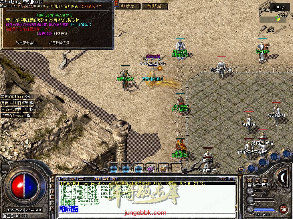 图片[69]-玛法沉默复古金币正版开区三职业传奇服务端-带假人-自动回收-自动拾取-二大陆_翎风引擎