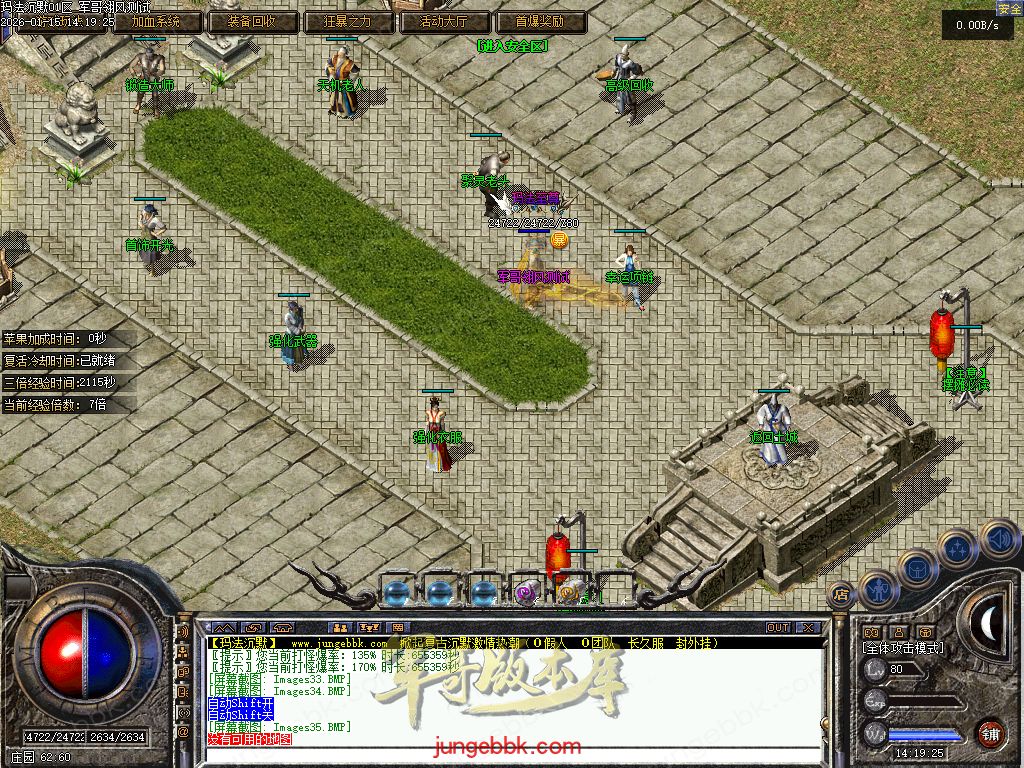 图片[55]-玛法沉默复古金币正版开区三职业传奇服务端-带假人-自动回收-自动拾取-二大陆_翎风引擎