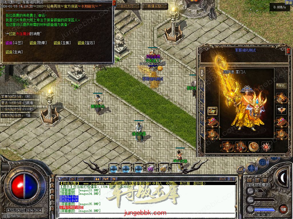 图片[25]-玛法沉默复古金币正版开区三职业传奇服务端-带假人-自动回收-自动拾取-二大陆_翎风引擎