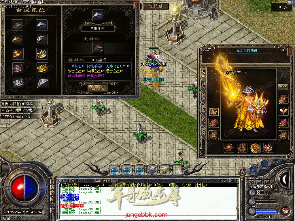 图片[56]-玛法沉默复古金币正版开区三职业传奇服务端-带假人-自动回收-自动拾取-二大陆_翎风引擎