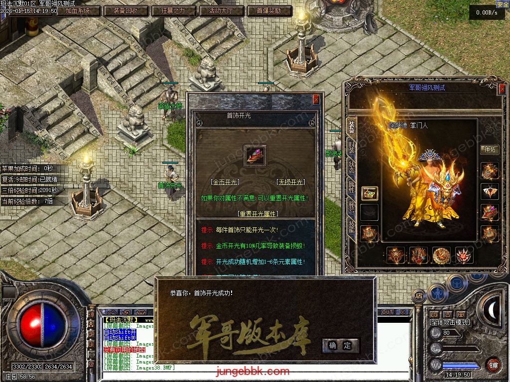 图片[26]-玛法沉默复古金币正版开区三职业传奇服务端-带假人-自动回收-自动拾取-二大陆_翎风引擎