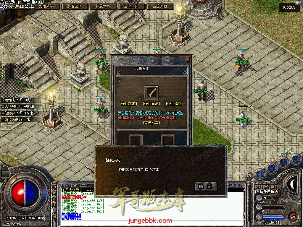 图片[70]-玛法沉默复古金币正版开区三职业传奇服务端-带假人-自动回收-自动拾取-二大陆_翎风引擎