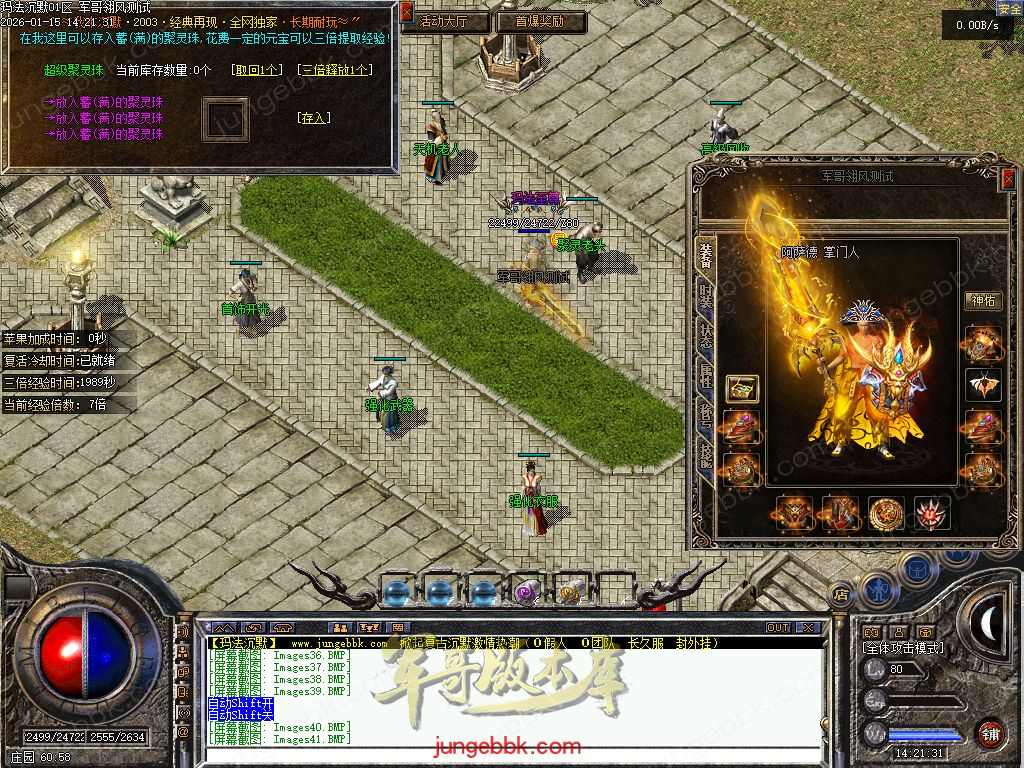 图片[27]-玛法沉默复古金币正版开区三职业传奇服务端-带假人-自动回收-自动拾取-二大陆_翎风引擎