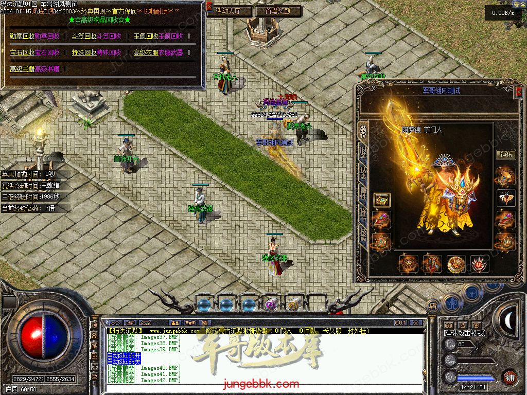 图片[71]-玛法沉默复古金币正版开区三职业传奇服务端-带假人-自动回收-自动拾取-二大陆_翎风引擎