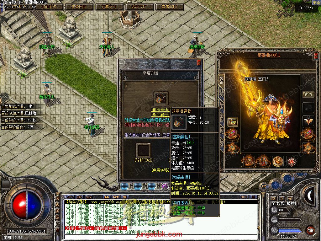 图片[28]-玛法沉默复古金币正版开区三职业传奇服务端-带假人-自动回收-自动拾取-二大陆_翎风引擎