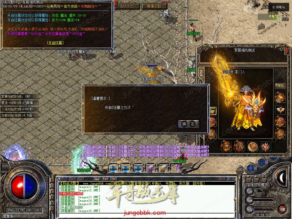 图片[5]-玛法沉默复古金币正版开区三职业传奇服务端-带假人-自动回收-自动拾取-二大陆_翎风引擎