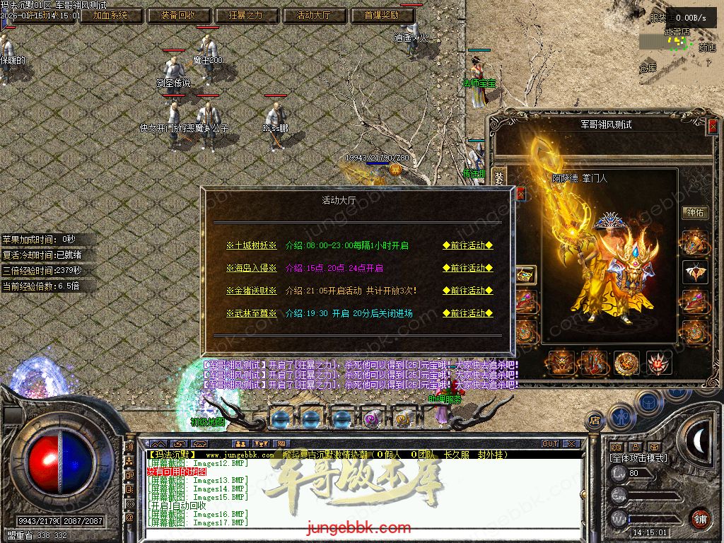 图片[6]-玛法沉默复古金币正版开区三职业传奇服务端-带假人-自动回收-自动拾取-二大陆_翎风引擎