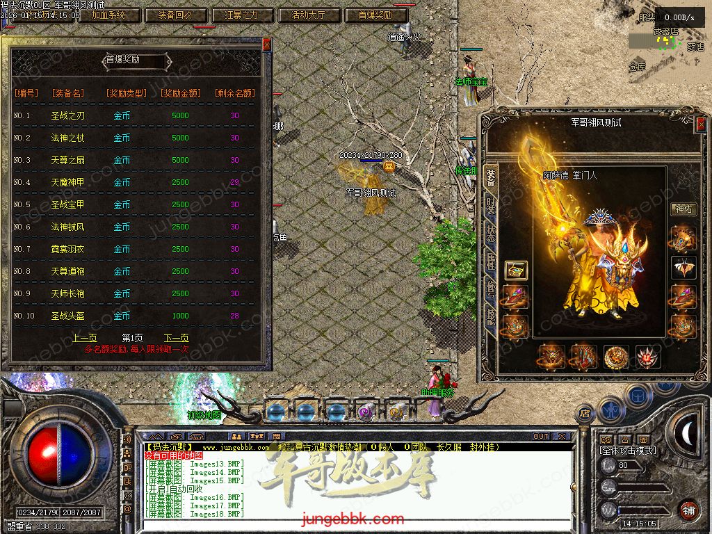 图片[7]-玛法沉默复古金币正版开区三职业传奇服务端-带假人-自动回收-自动拾取-二大陆_翎风引擎