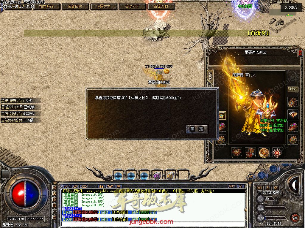 图片[8]-玛法沉默复古金币正版开区三职业传奇服务端-带假人-自动回收-自动拾取-二大陆_翎风引擎