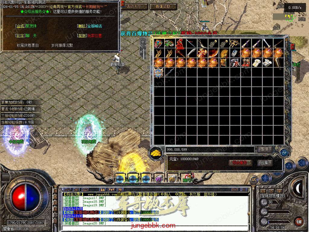 图片[9]-玛法沉默复古金币正版开区三职业传奇服务端-带假人-自动回收-自动拾取-二大陆_翎风引擎