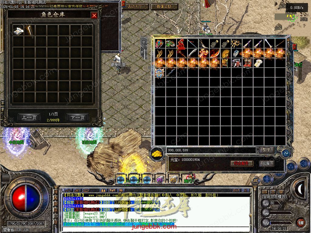 图片[10]-玛法沉默复古金币正版开区三职业传奇服务端-带假人-自动回收-自动拾取-二大陆_翎风引擎