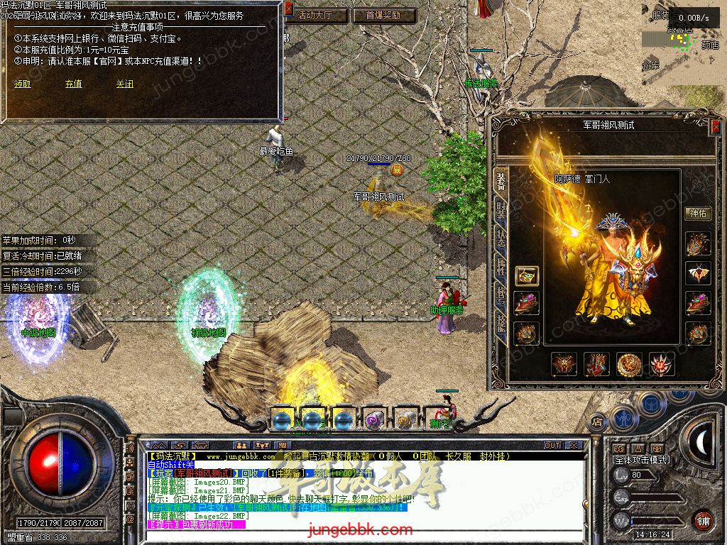 图片[11]-玛法沉默复古金币正版开区三职业传奇服务端-带假人-自动回收-自动拾取-二大陆_翎风引擎