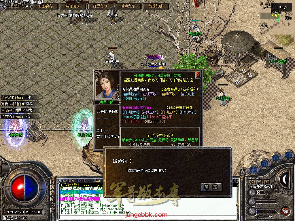 图片[12]-玛法沉默复古金币正版开区三职业传奇服务端-带假人-自动回收-自动拾取-二大陆_翎风引擎