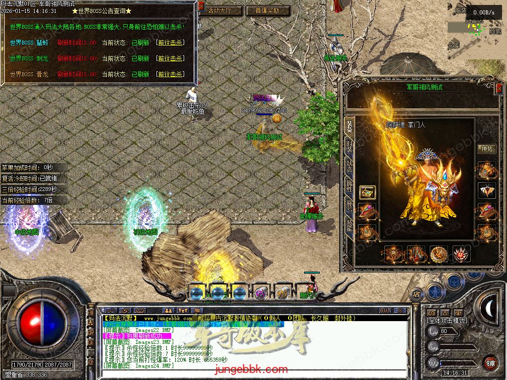 图片[13]-玛法沉默复古金币正版开区三职业传奇服务端-带假人-自动回收-自动拾取-二大陆_翎风引擎