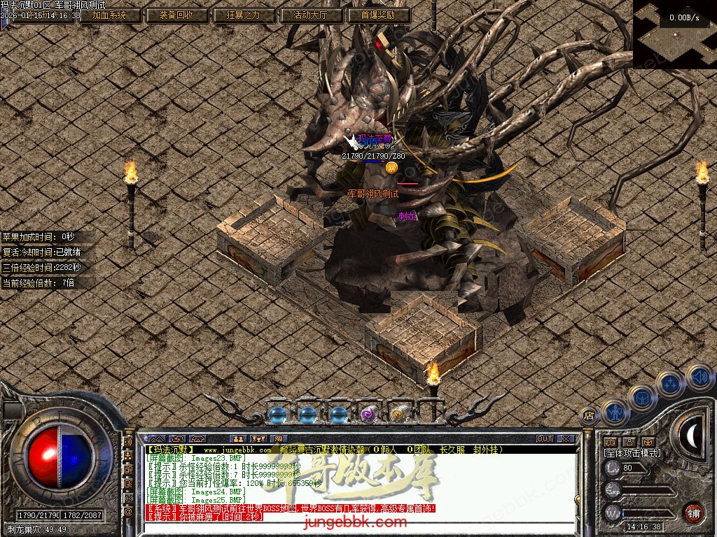 图片[14]-玛法沉默复古金币正版开区三职业传奇服务端-带假人-自动回收-自动拾取-二大陆_翎风引擎