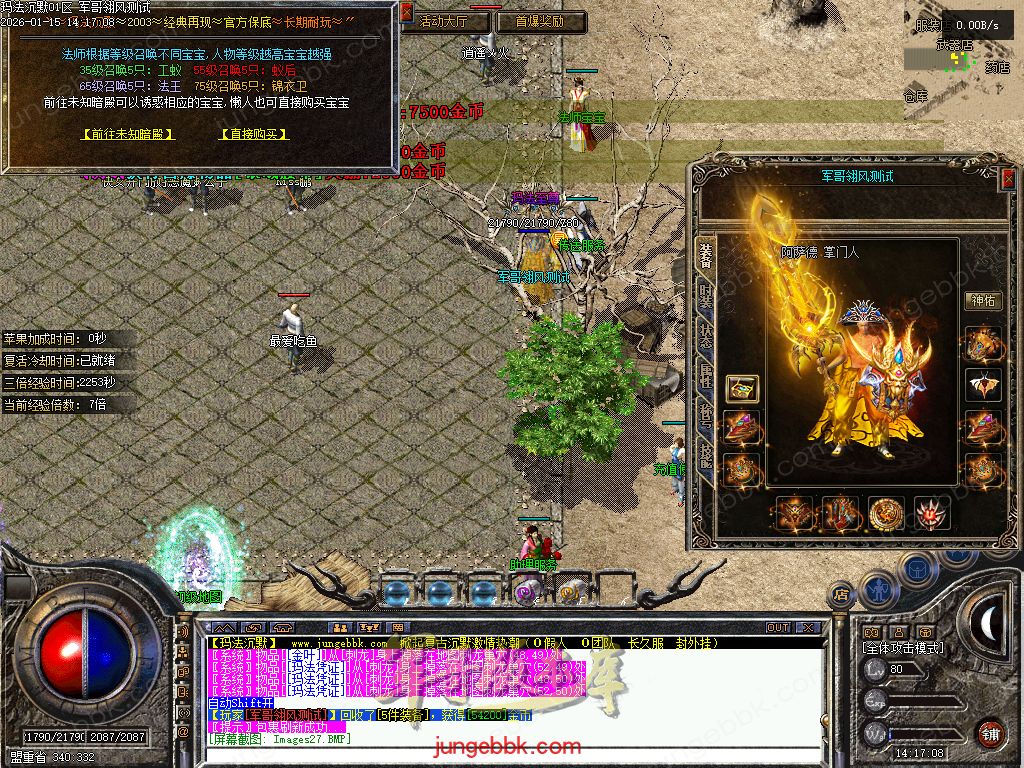 图片[15]-玛法沉默复古金币正版开区三职业传奇服务端-带假人-自动回收-自动拾取-二大陆_翎风引擎