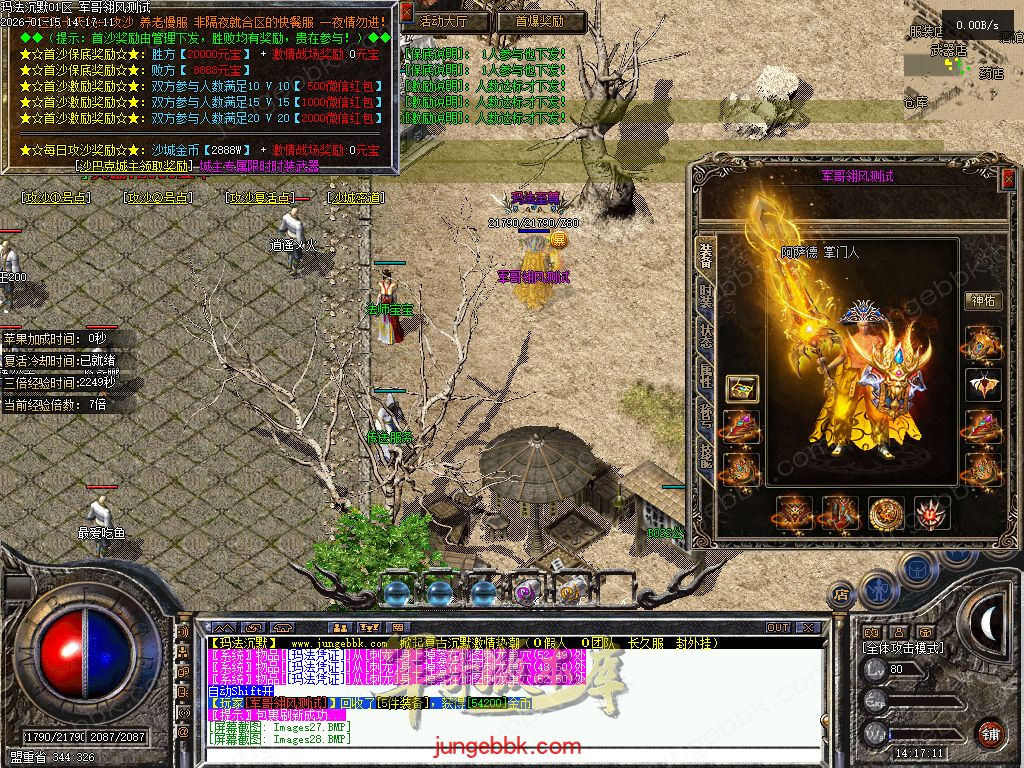 图片[16]-玛法沉默复古金币正版开区三职业传奇服务端-带假人-自动回收-自动拾取-二大陆_翎风引擎