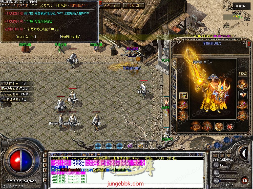 图片[17]-玛法沉默复古金币正版开区三职业传奇服务端-带假人-自动回收-自动拾取-二大陆_翎风引擎