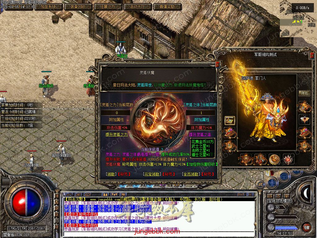 图片[18]-玛法沉默复古金币正版开区三职业传奇服务端-带假人-自动回收-自动拾取-二大陆_翎风引擎