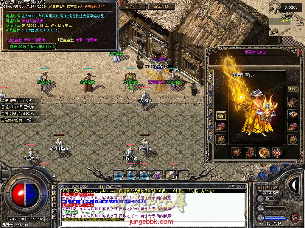 图片[19]-玛法沉默复古金币正版开区三职业传奇服务端-带假人-自动回收-自动拾取-二大陆_翎风引擎