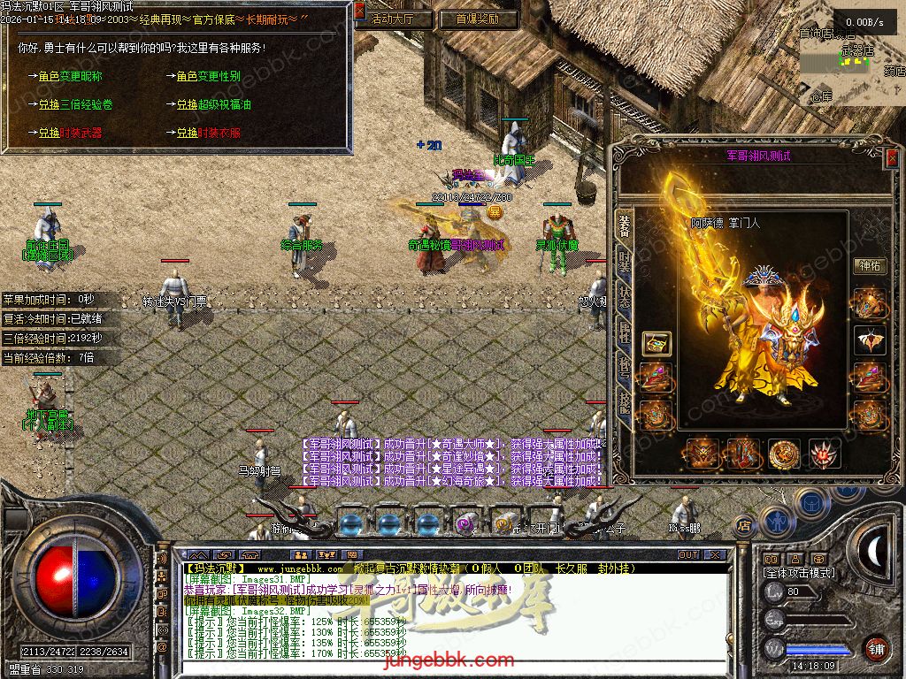 图片[20]-玛法沉默复古金币正版开区三职业传奇服务端-带假人-自动回收-自动拾取-二大陆_翎风引擎