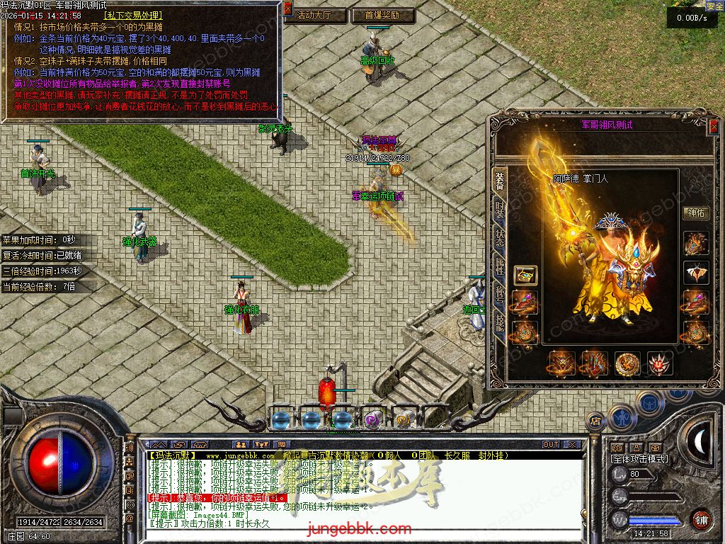 图片[43]-玛法沉默复古金币正版开区三职业传奇服务端-带假人-自动回收-自动拾取-二大陆_翎风引擎