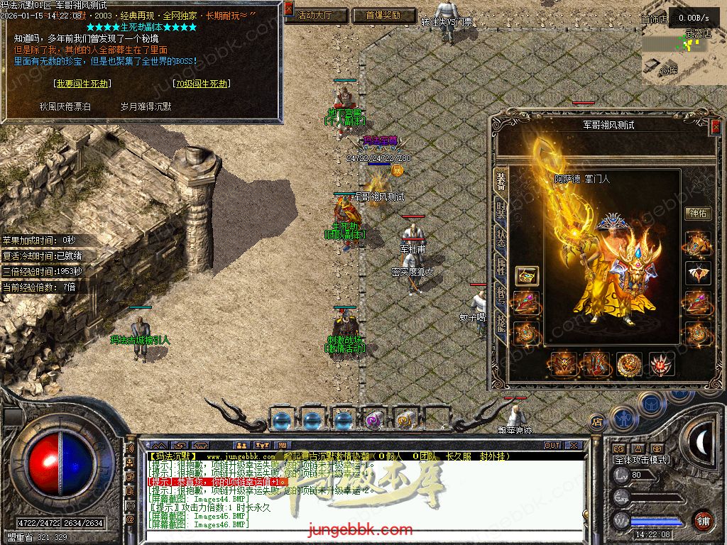 图片[44]-玛法沉默复古金币正版开区三职业传奇服务端-带假人-自动回收-自动拾取-二大陆_翎风引擎