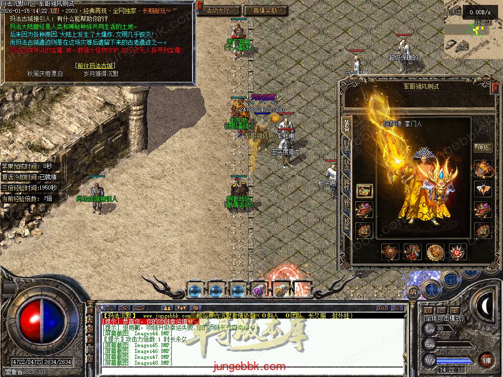 图片[29]-玛法沉默复古金币正版开区三职业传奇服务端-带假人-自动回收-自动拾取-二大陆_翎风引擎