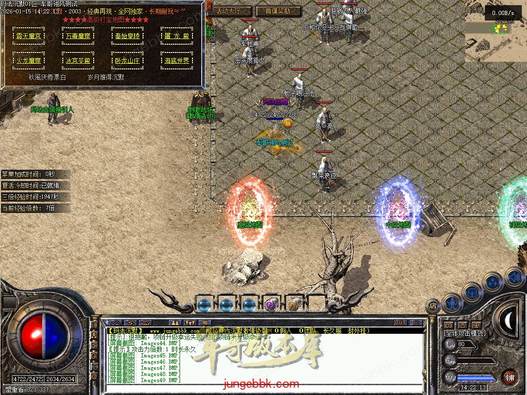 图片[58]-玛法沉默复古金币正版开区三职业传奇服务端-带假人-自动回收-自动拾取-二大陆_翎风引擎