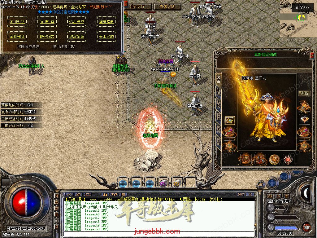 图片[46]-玛法沉默复古金币正版开区三职业传奇服务端-带假人-自动回收-自动拾取-二大陆_翎风引擎