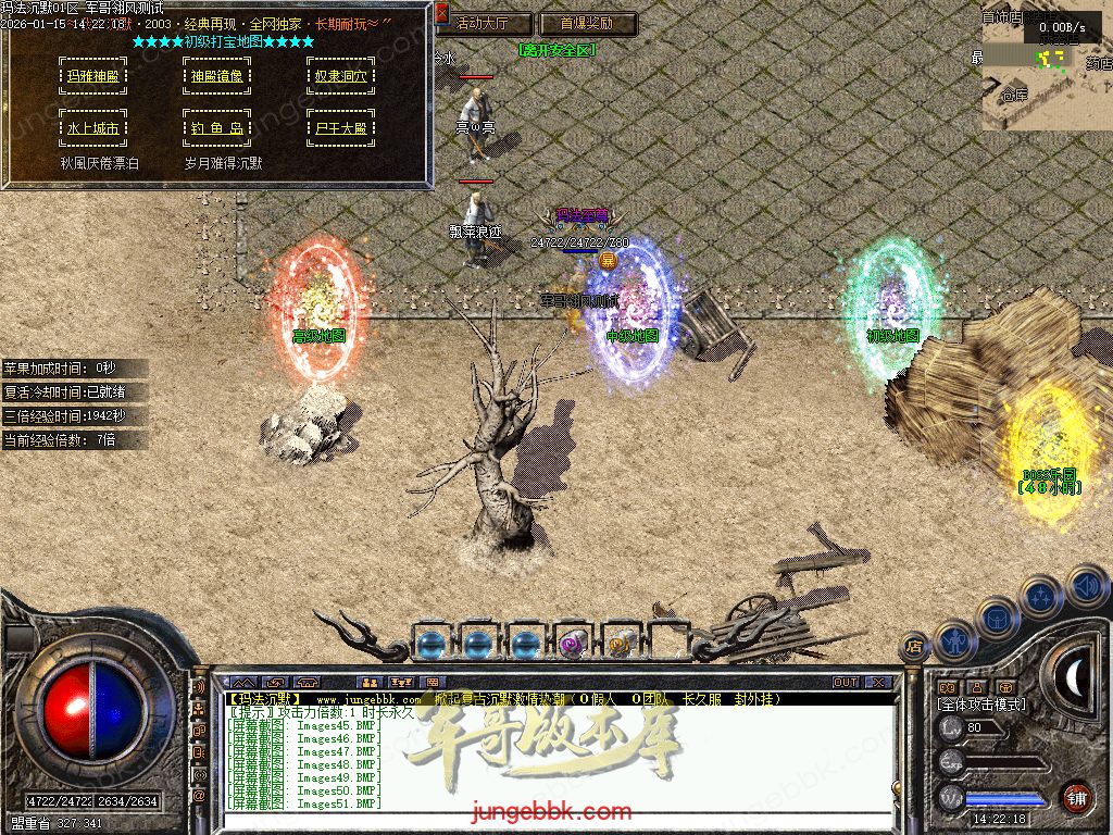 图片[72]-玛法沉默复古金币正版开区三职业传奇服务端-带假人-自动回收-自动拾取-二大陆_翎风引擎