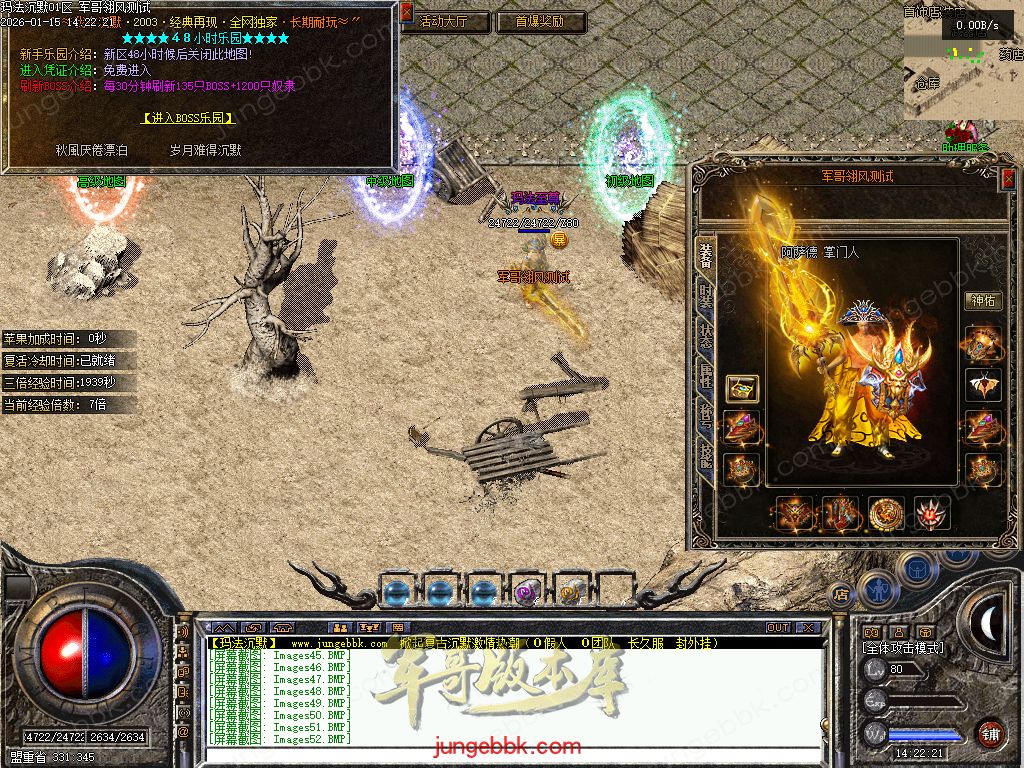 图片[30]-玛法沉默复古金币正版开区三职业传奇服务端-带假人-自动回收-自动拾取-二大陆_翎风引擎