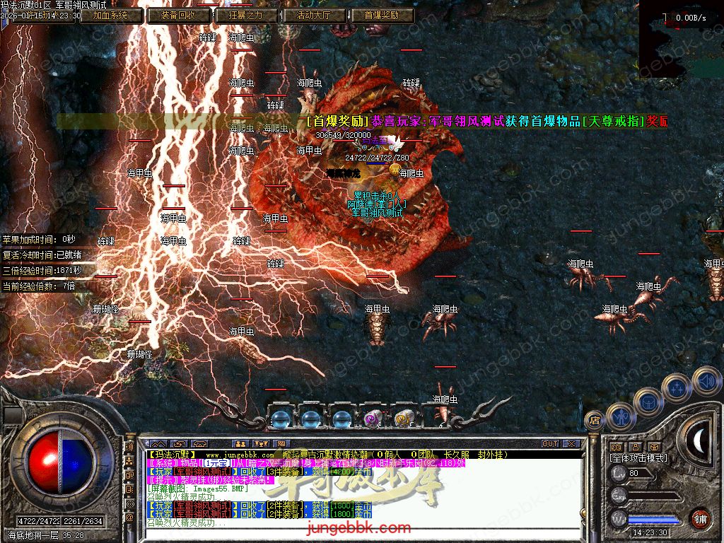 图片[73]-玛法沉默复古金币正版开区三职业传奇服务端-带假人-自动回收-自动拾取-二大陆_翎风引擎