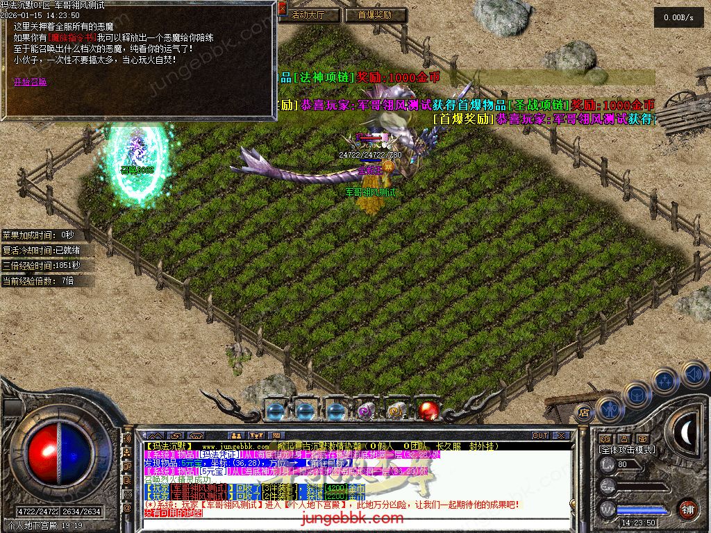 图片[31]-玛法沉默复古金币正版开区三职业传奇服务端-带假人-自动回收-自动拾取-二大陆_翎风引擎