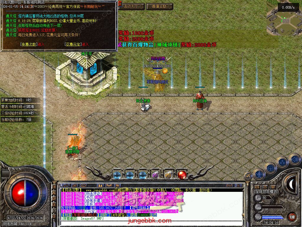 图片[32]-玛法沉默复古金币正版开区三职业传奇服务端-带假人-自动回收-自动拾取-二大陆_翎风引擎