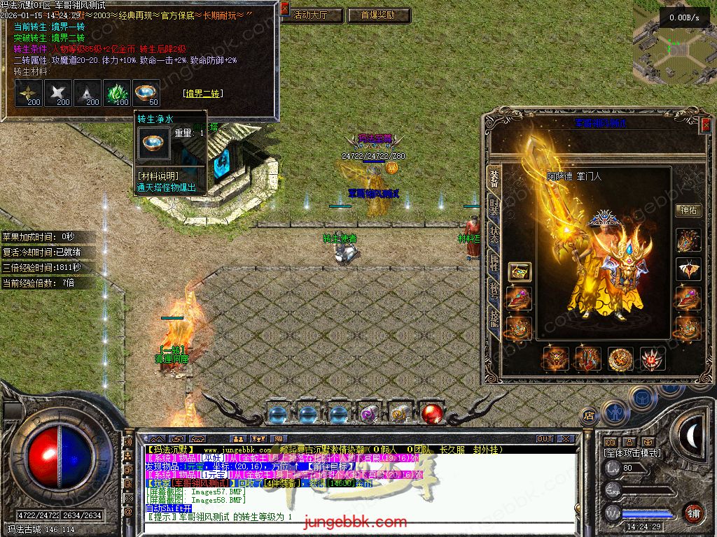 图片[47]-玛法沉默复古金币正版开区三职业传奇服务端-带假人-自动回收-自动拾取-二大陆_翎风引擎