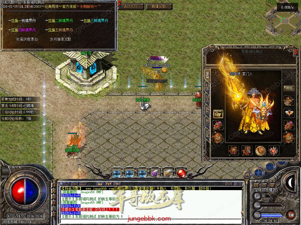 图片[48]-玛法沉默复古金币正版开区三职业传奇服务端-带假人-自动回收-自动拾取-二大陆_翎风引擎