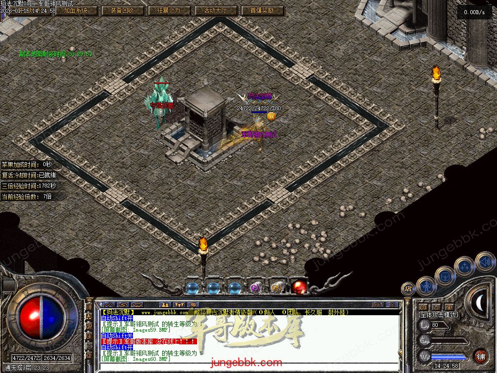 图片[33]-玛法沉默复古金币正版开区三职业传奇服务端-带假人-自动回收-自动拾取-二大陆_翎风引擎