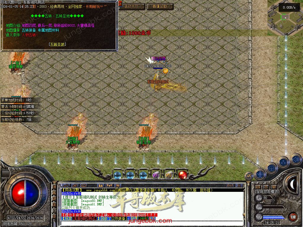 图片[60]-玛法沉默复古金币正版开区三职业传奇服务端-带假人-自动回收-自动拾取-二大陆_翎风引擎