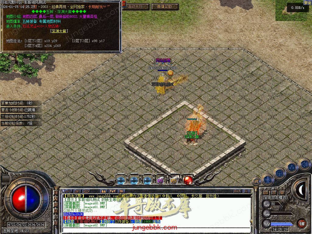 图片[75]-玛法沉默复古金币正版开区三职业传奇服务端-带假人-自动回收-自动拾取-二大陆_翎风引擎