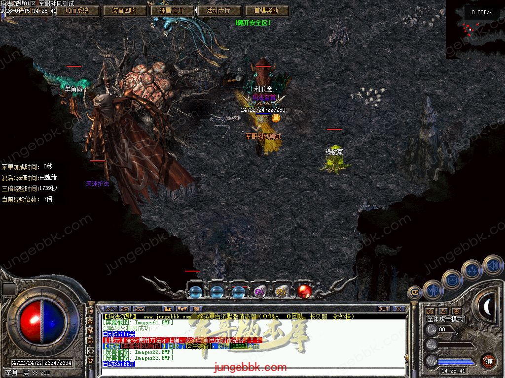 图片[76]-玛法沉默复古金币正版开区三职业传奇服务端-带假人-自动回收-自动拾取-二大陆_翎风引擎