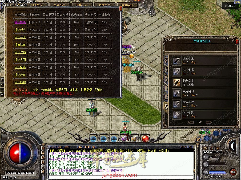 图片[61]-玛法沉默复古金币正版开区三职业传奇服务端-带假人-自动回收-自动拾取-二大陆_翎风引擎