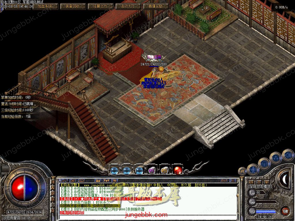 图片[34]-玛法沉默复古金币正版开区三职业传奇服务端-带假人-自动回收-自动拾取-二大陆_翎风引擎