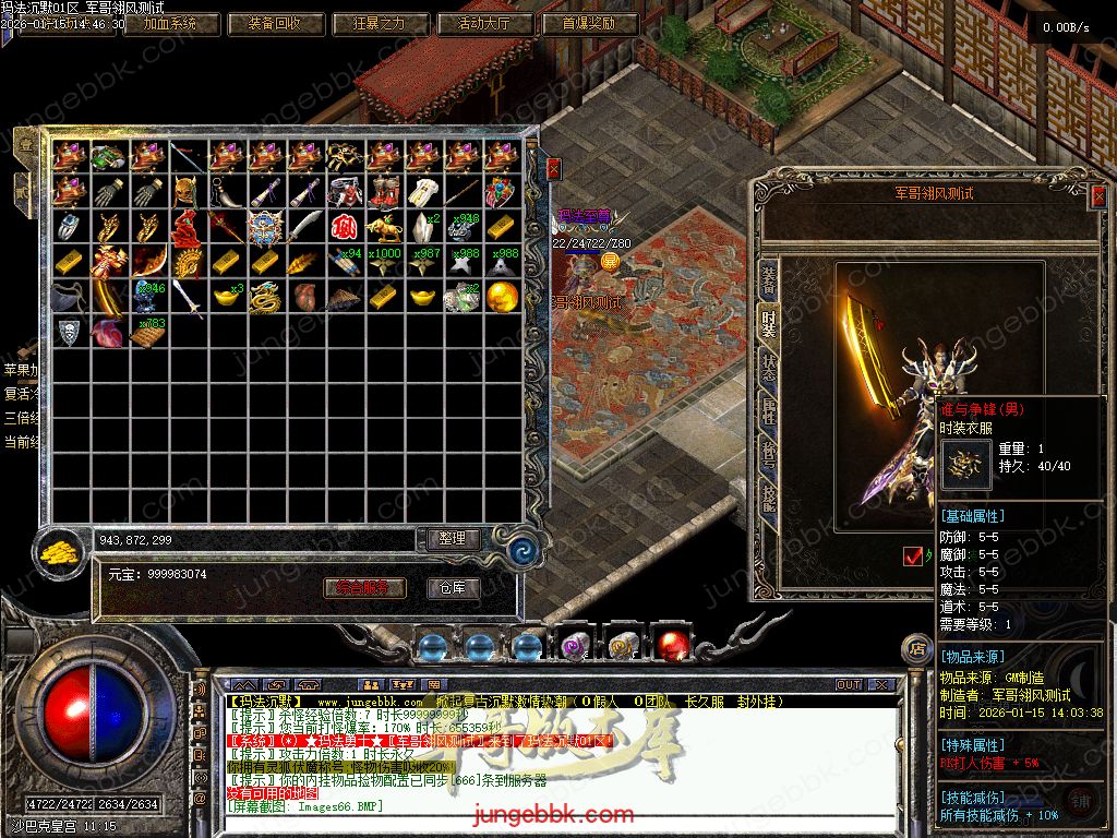 图片[62]-玛法沉默复古金币正版开区三职业传奇服务端-带假人-自动回收-自动拾取-二大陆_翎风引擎