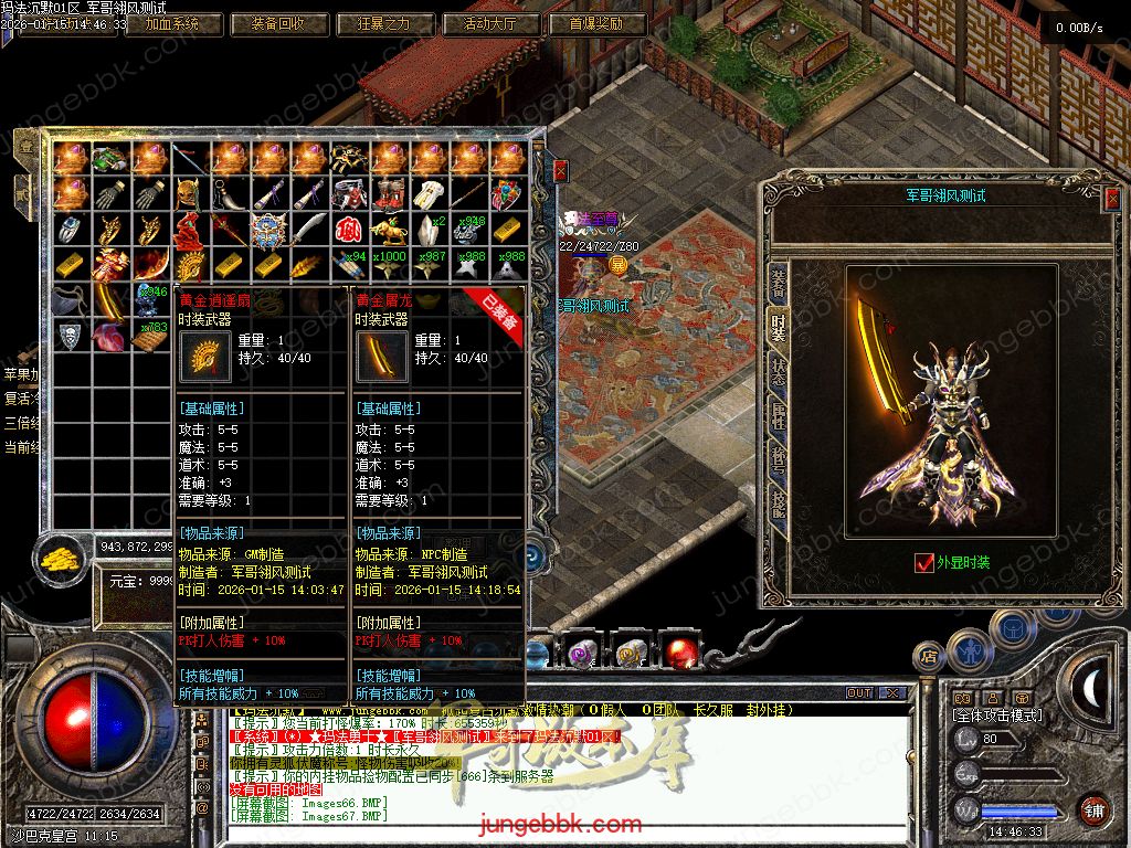 图片[63]-玛法沉默复古金币正版开区三职业传奇服务端-带假人-自动回收-自动拾取-二大陆_翎风引擎