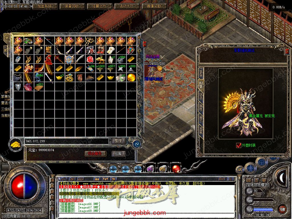 图片[36]-玛法沉默复古金币正版开区三职业传奇服务端-带假人-自动回收-自动拾取-二大陆_翎风引擎